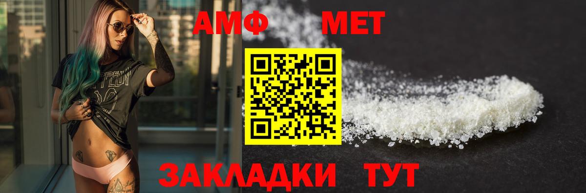 Волоколамск  АМФЕТАМИН Premium  Амфетамин  Вход с VPN 