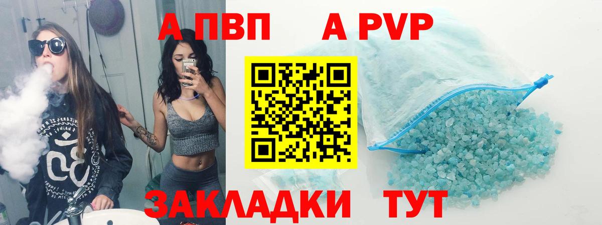 Alfa_PVP  APVP мука  Alpha-PVP кристаллы  Вход с VPN  Волоколамск 