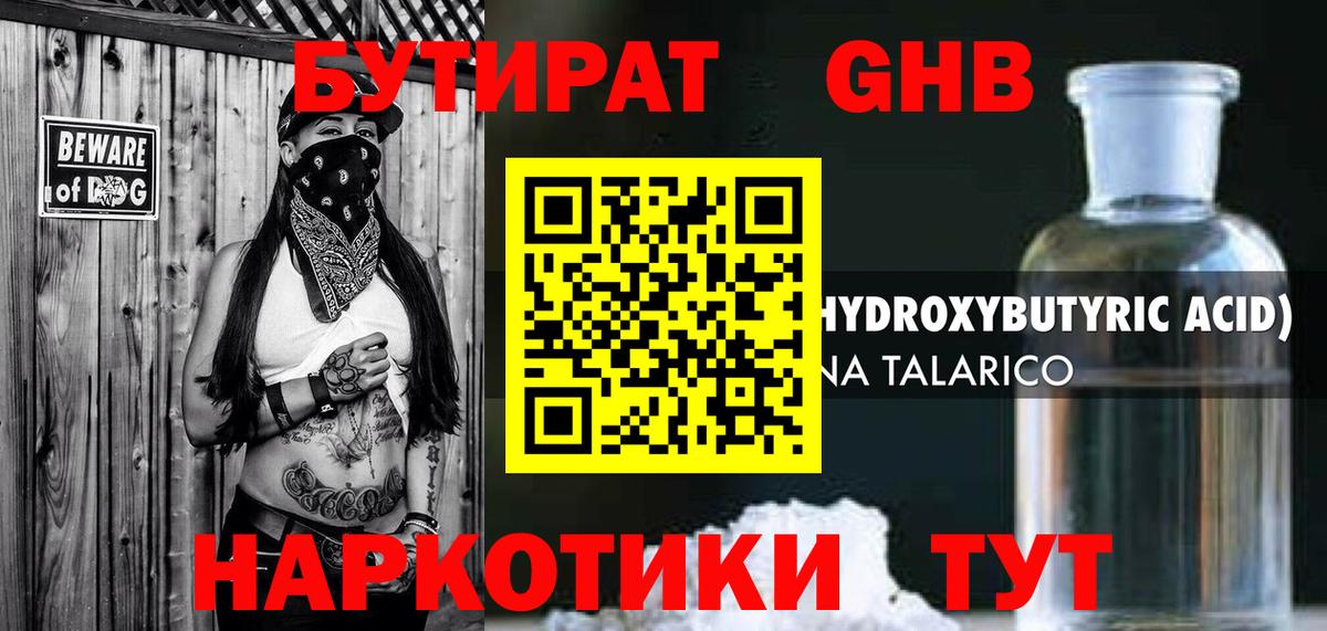 БУТИРАТ оксана  Вход с VPN  Бутират  Волоколамск 