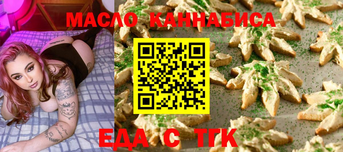 Cannafood марихуана  Вход с VPN  Волоколамск 