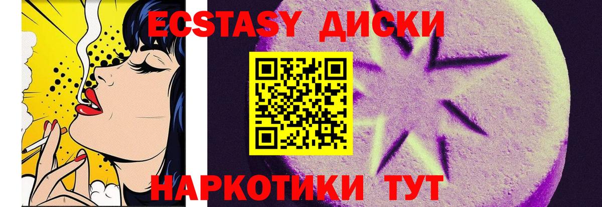 ЭКСТАЗИ Cube Волоколамск