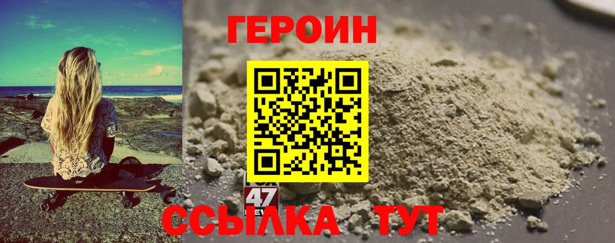 ГЕРОИН Афган Волоколамск