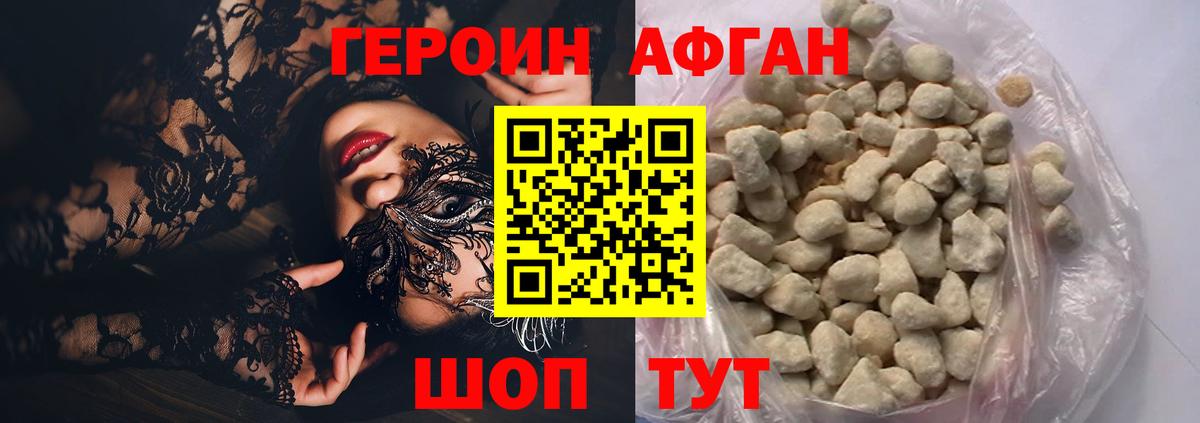 ГЕРОИН  Вход с VPN  Волоколамск  ГЕРОИН белый 