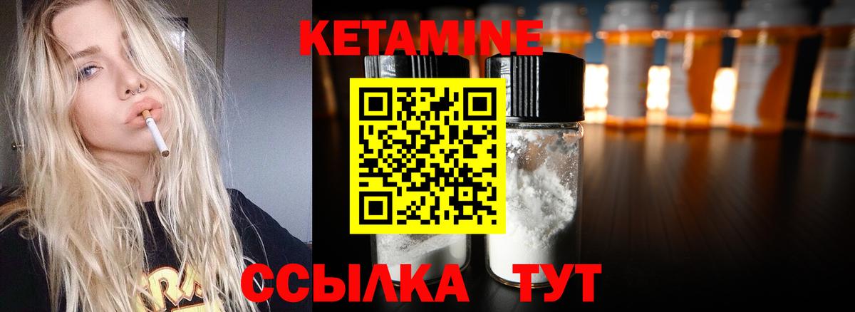КЕТАМИН VHQ  КЕТАМИН ketamine  Вход с VPN  Волоколамск 