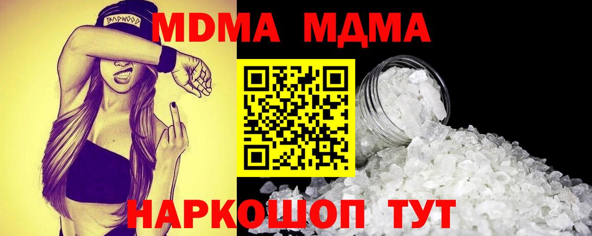 MDMA VHQ  Вход с VPN  MDMA crystal  Волоколамск 