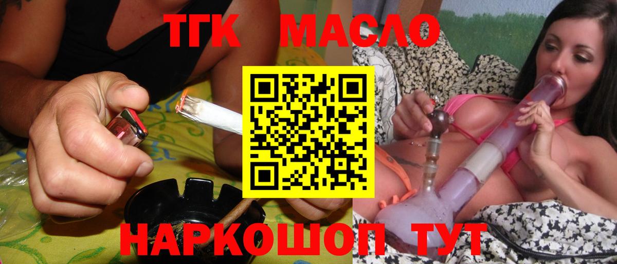 Дистиллят ТГК вейп Волоколамск