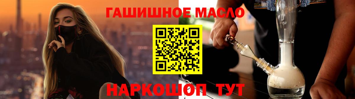 Волоколамск  ТГК концентрат  Вход с VPN  ТГК жижа 
